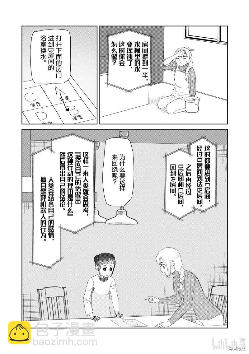 第30话17