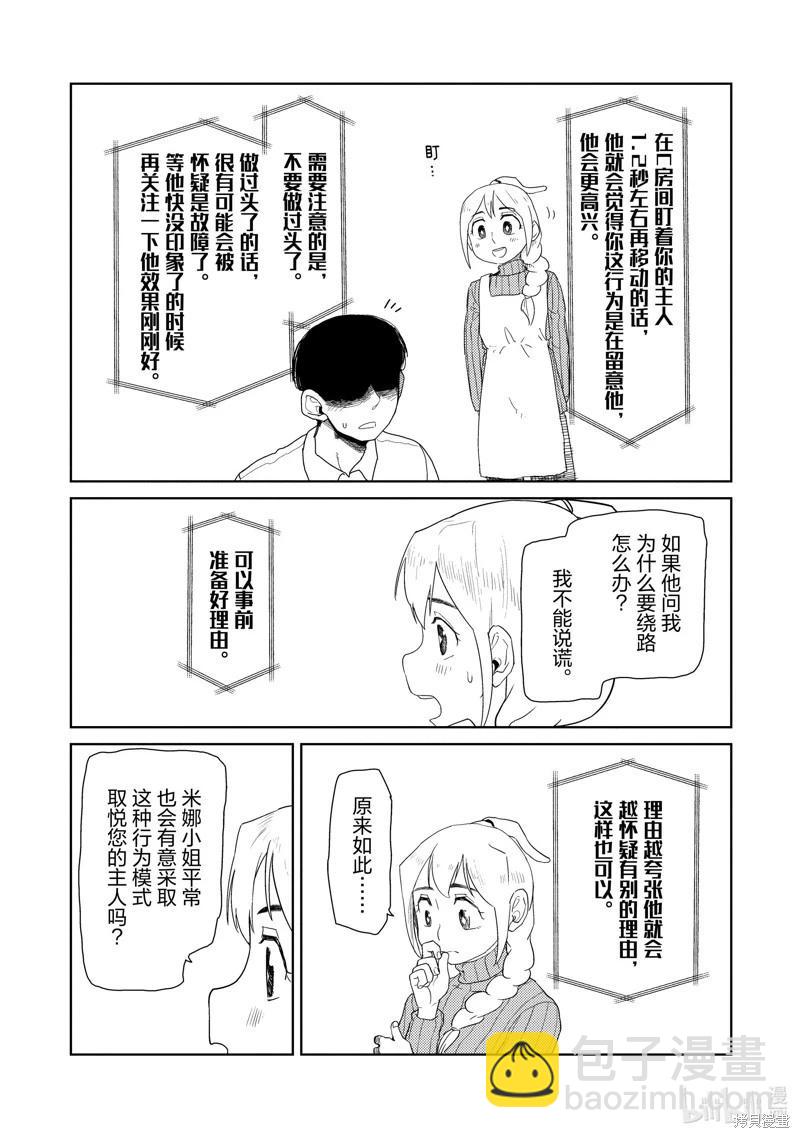 第30话18
