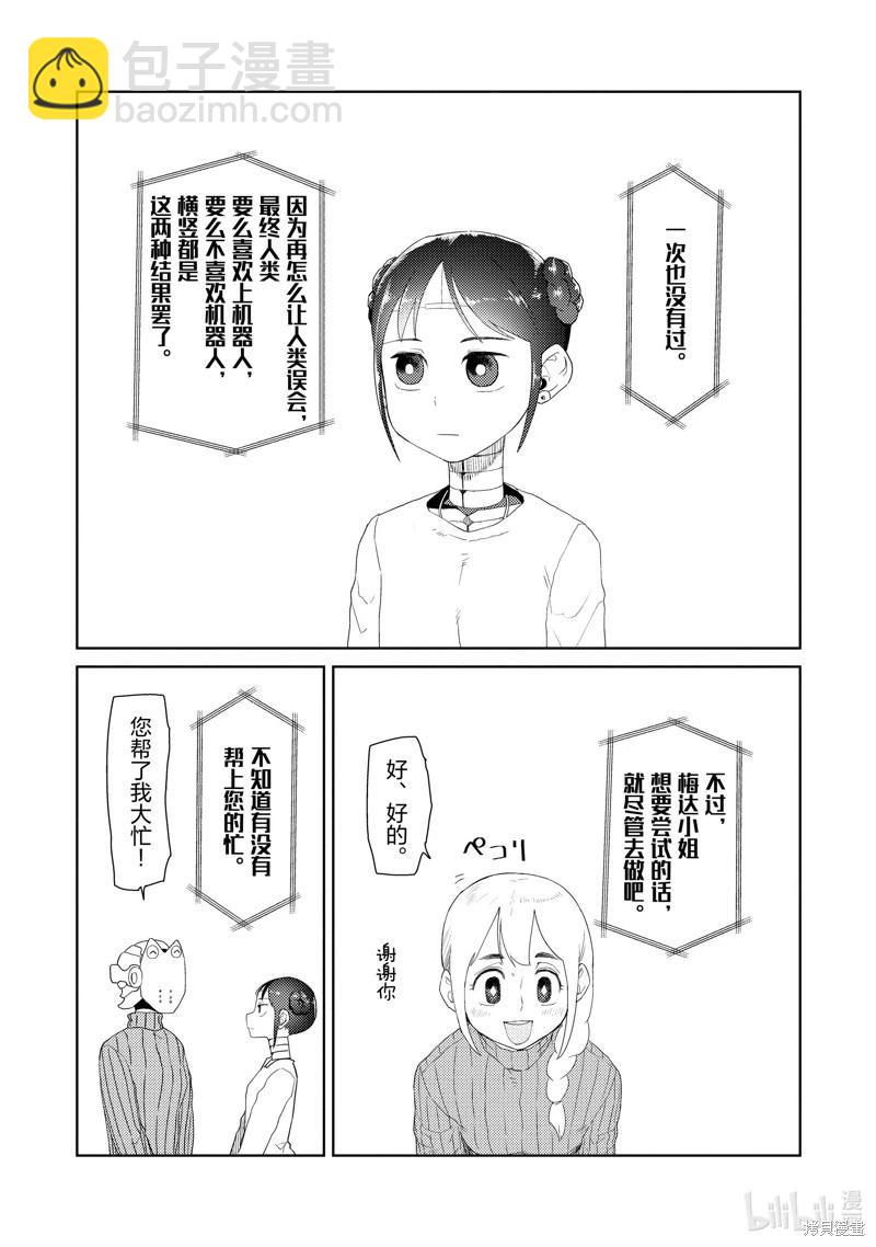 第30话19