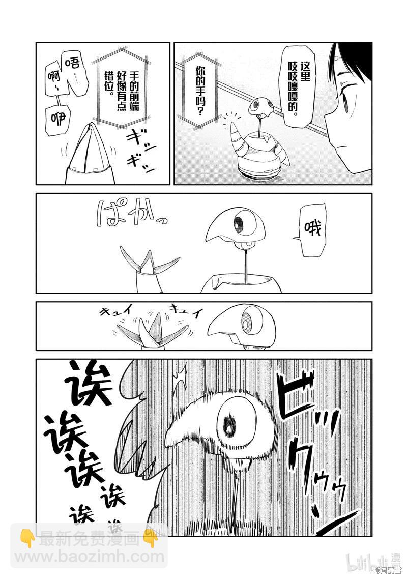 第30话2