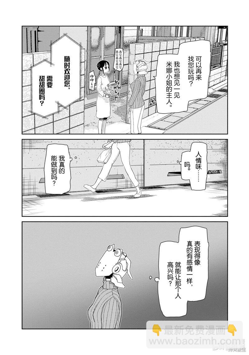 第30话20