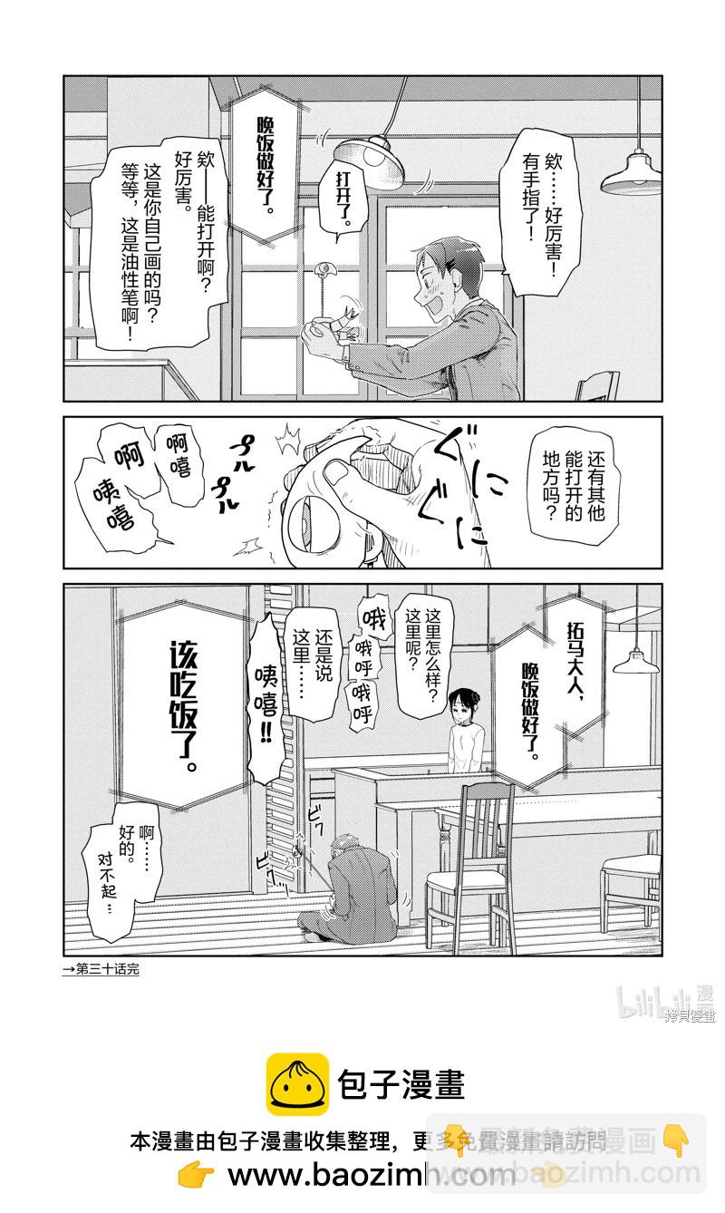 第30话23