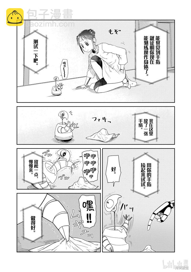 第30话4