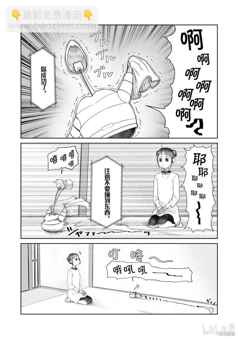 第30话5