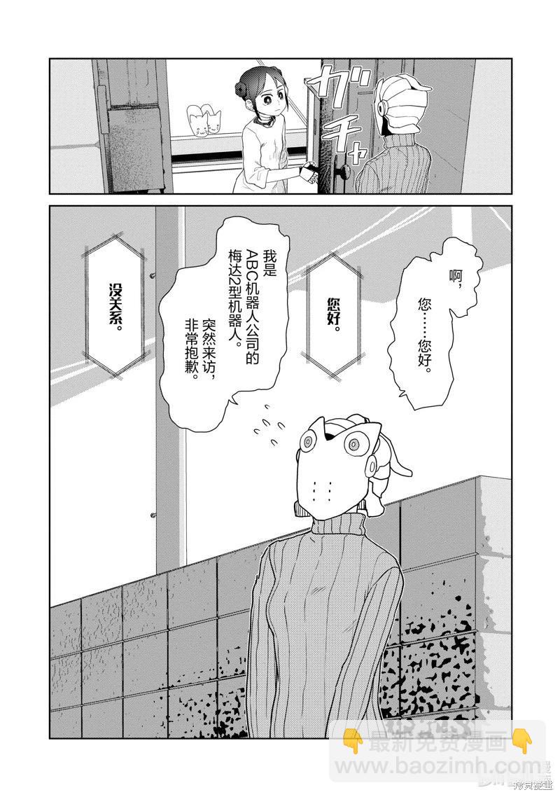 第30话6
