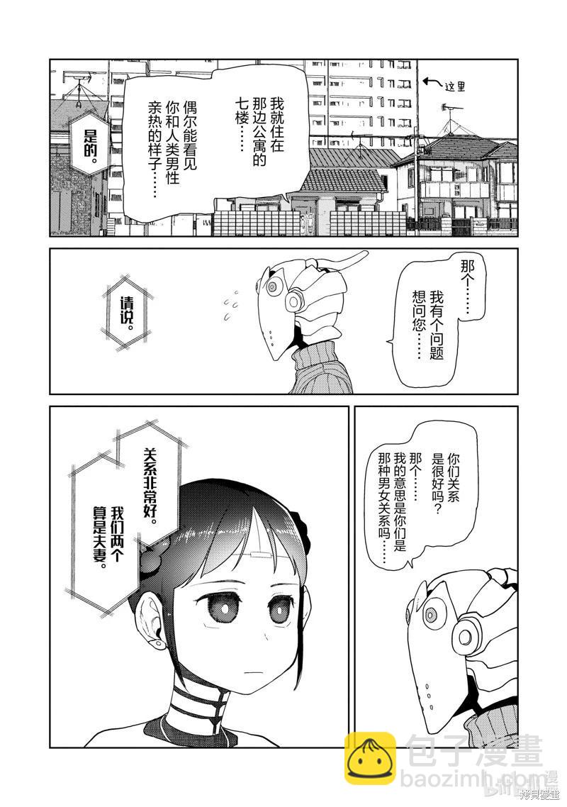 第30话7