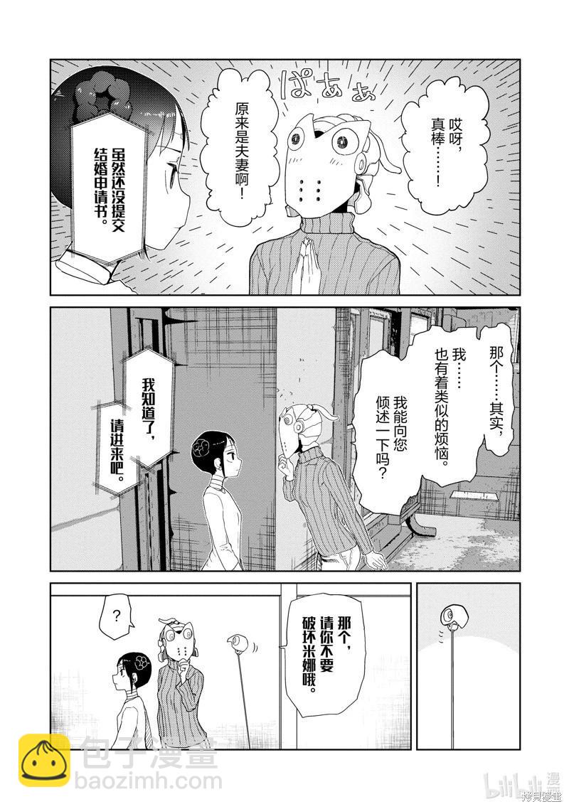第30话8