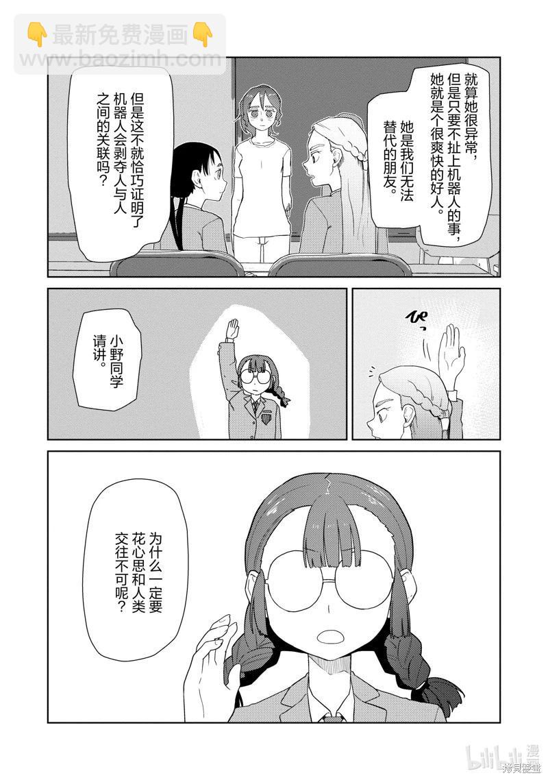 第34话10