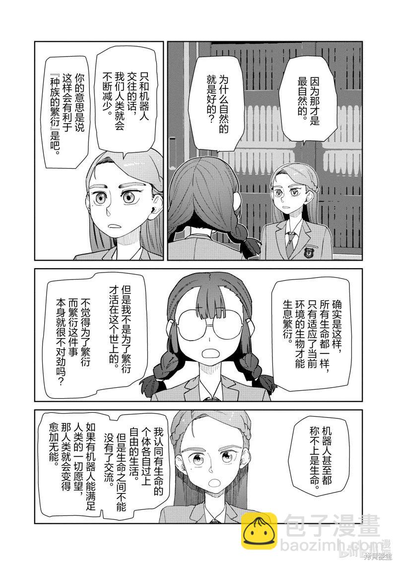 第34话11
