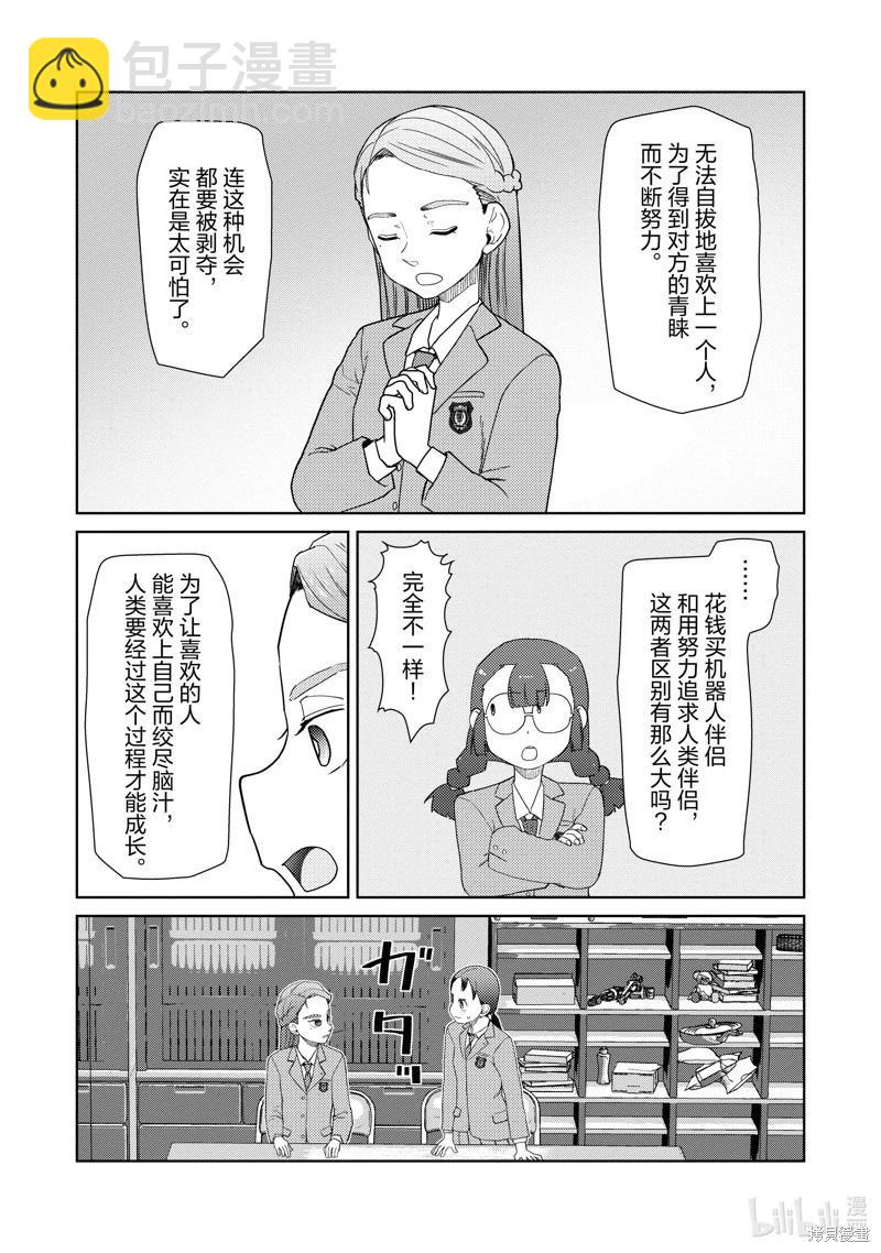 第34话12