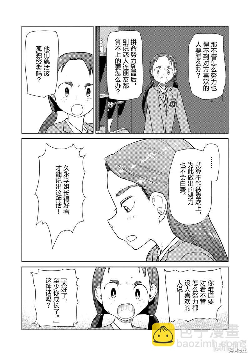 第34话13