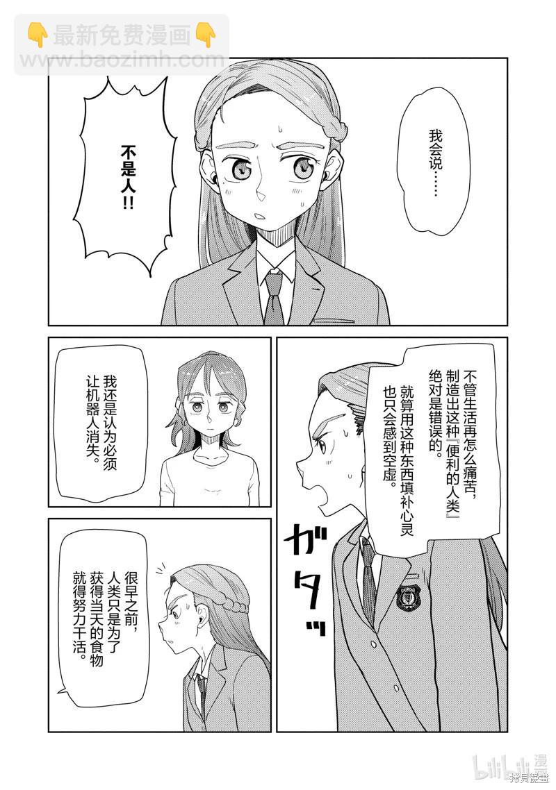 第34话14