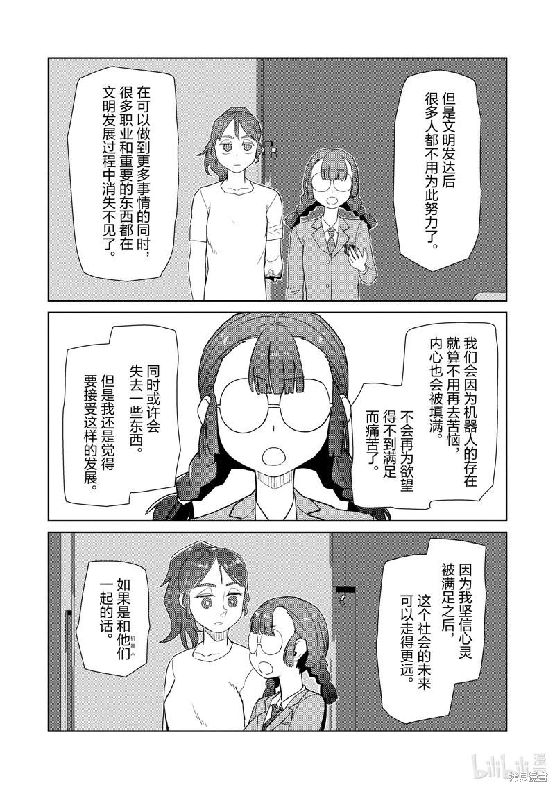 第34话15