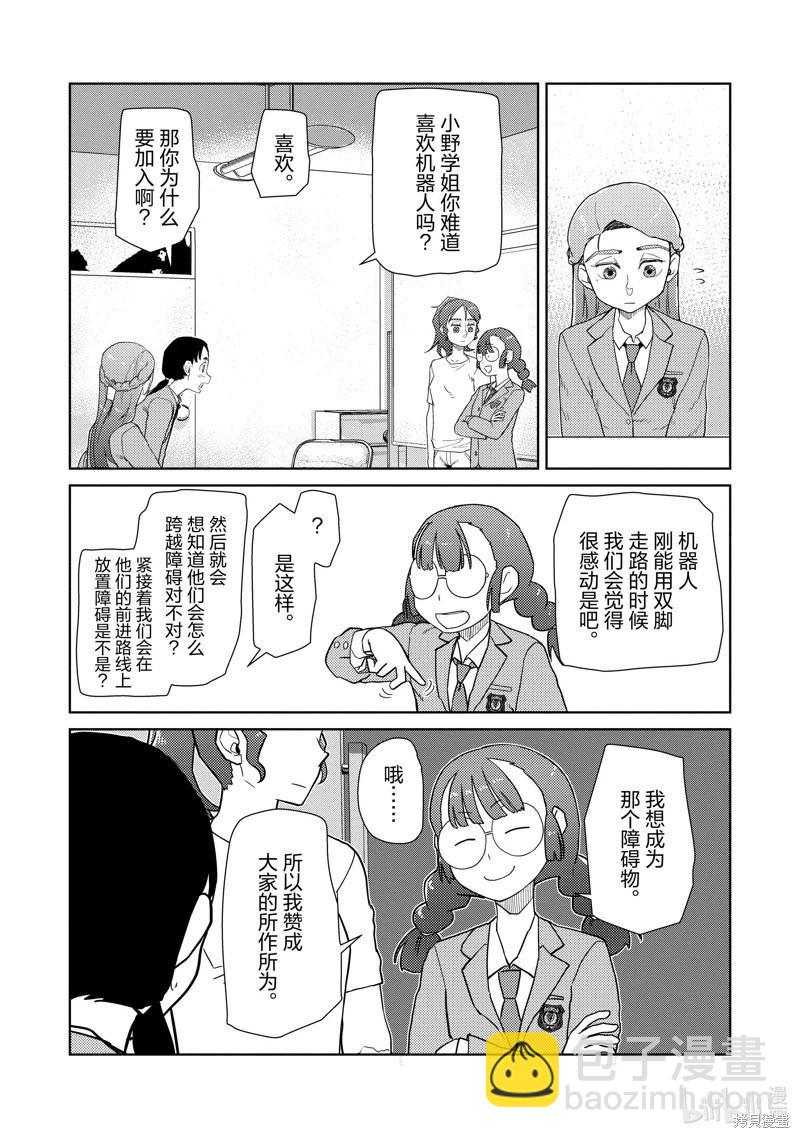 第34话16