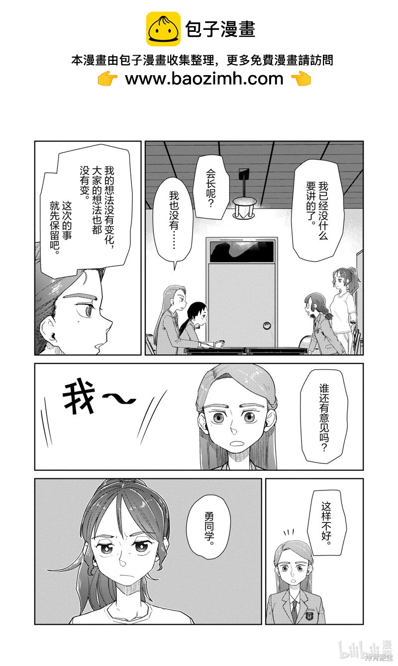 第34话17