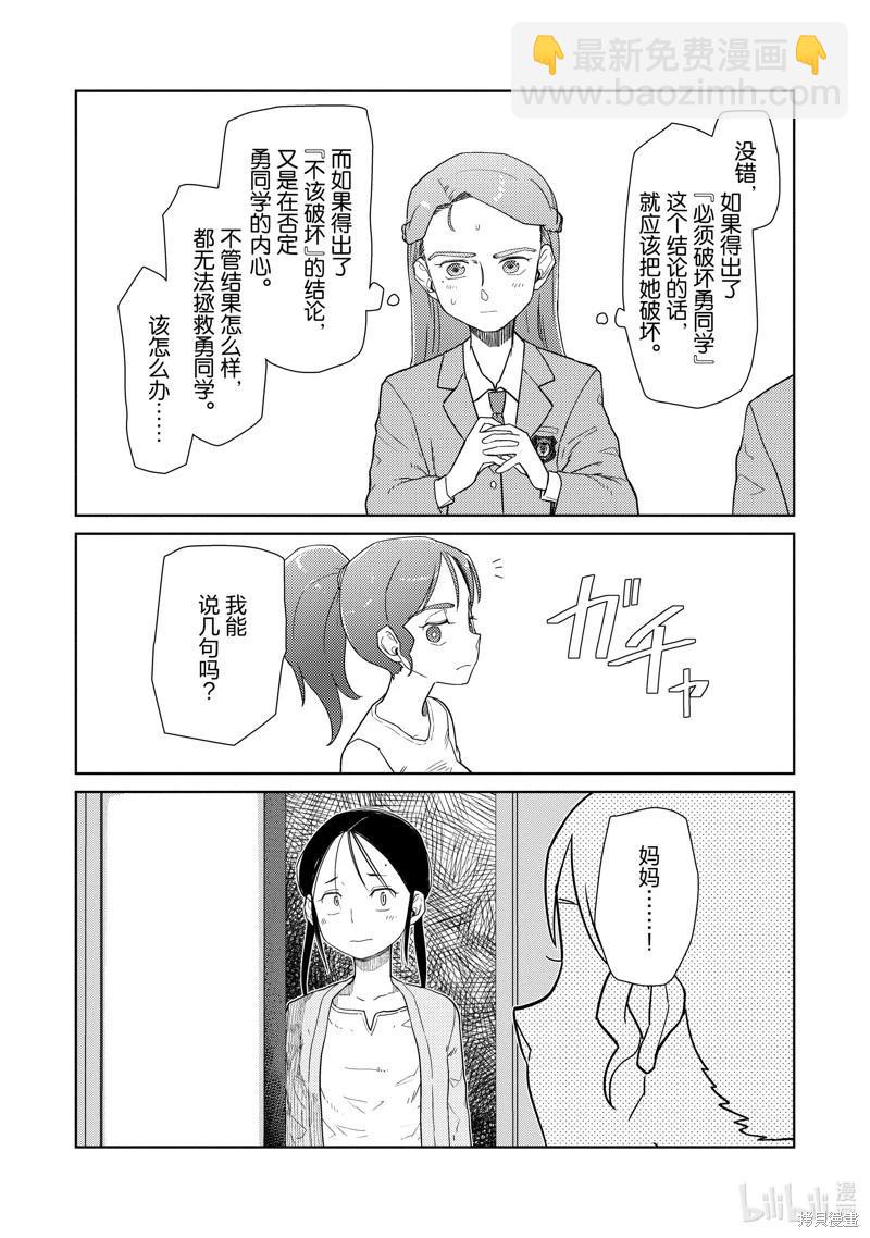 第34话19