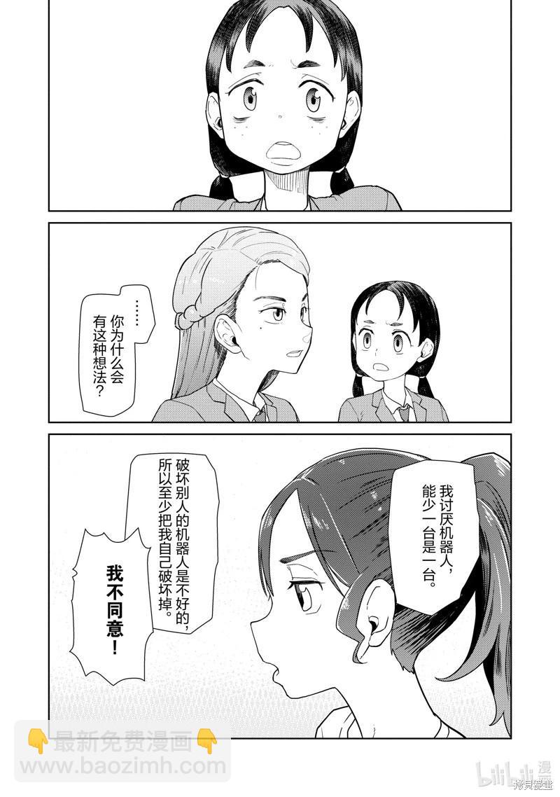 第34话2