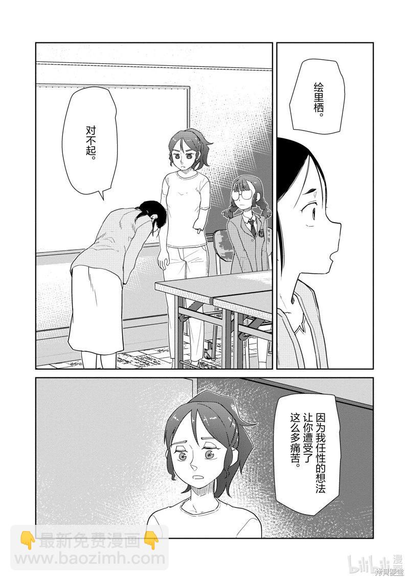 第34话20