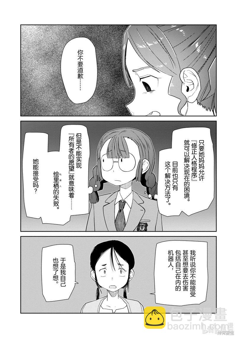 第34话21