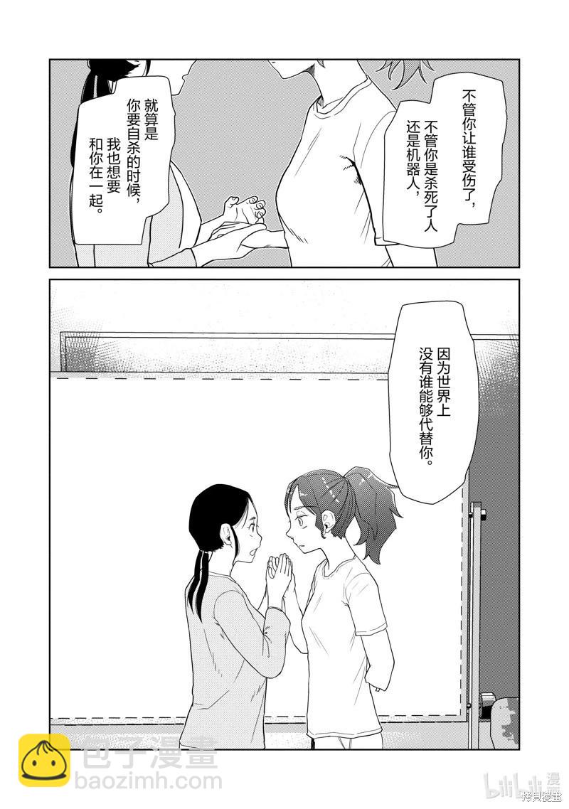 第34话23