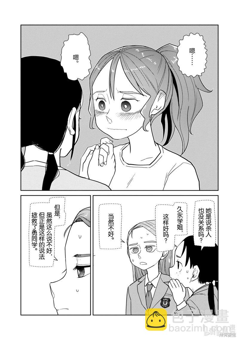 第34话24