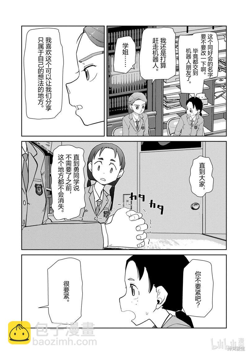 第34话26