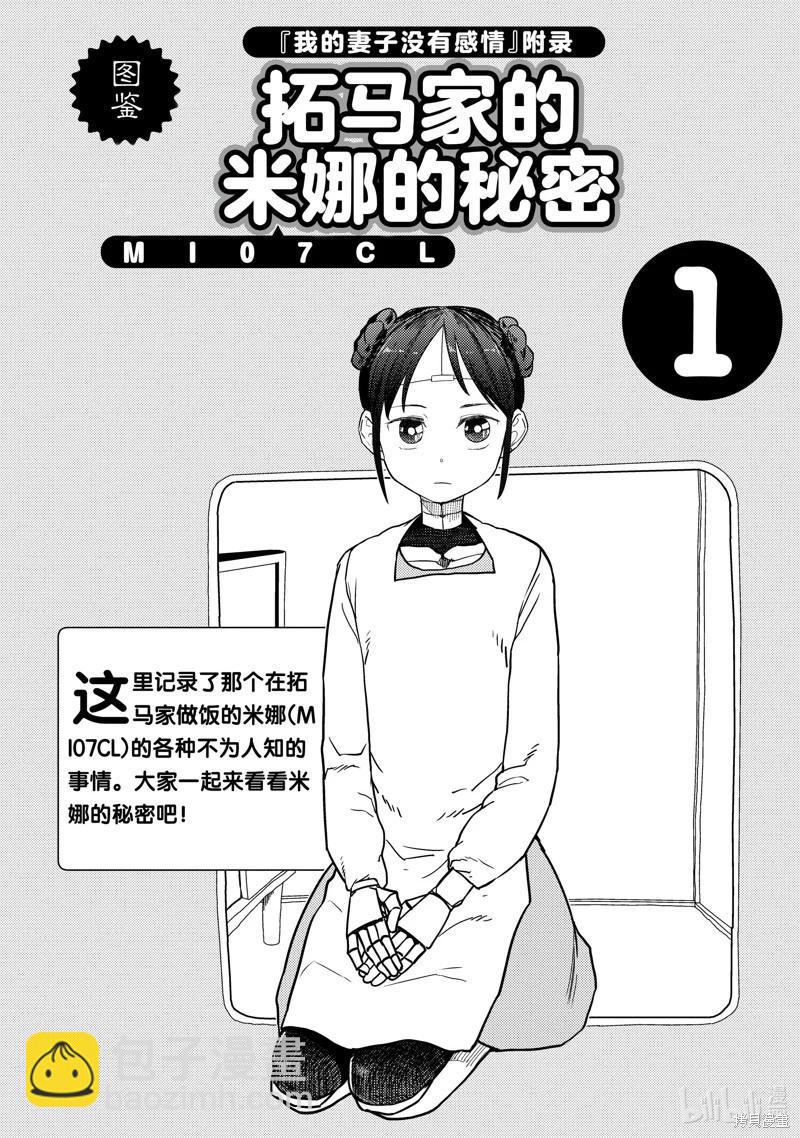 第34话29