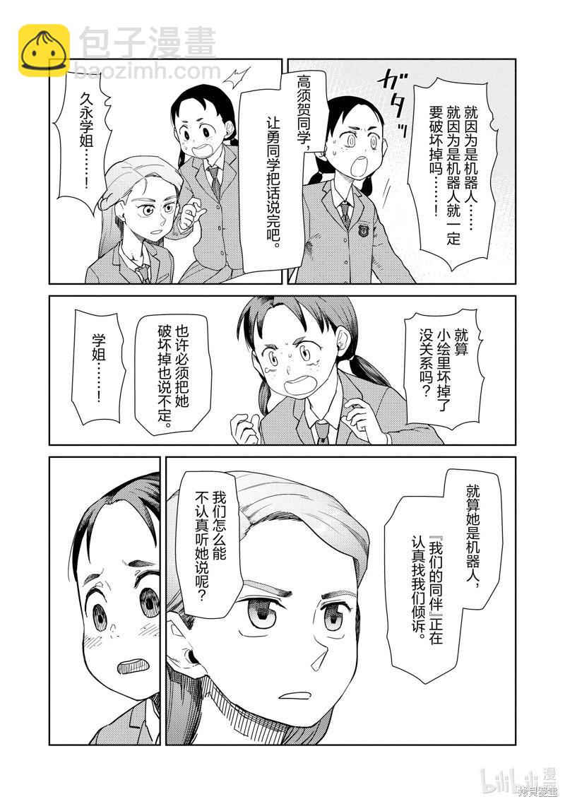 第34话3