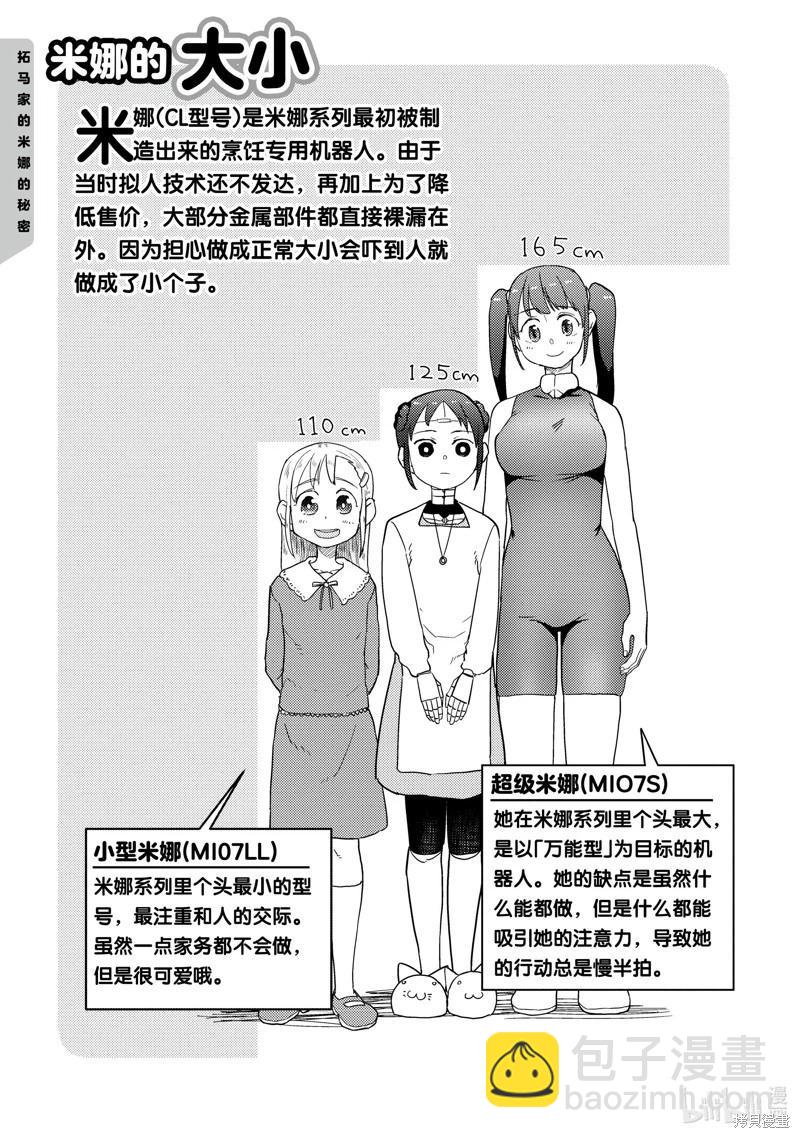 第34话30