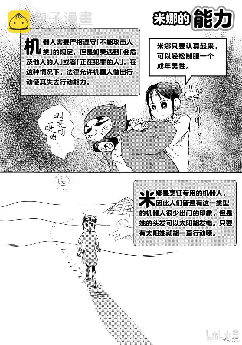 第34话31