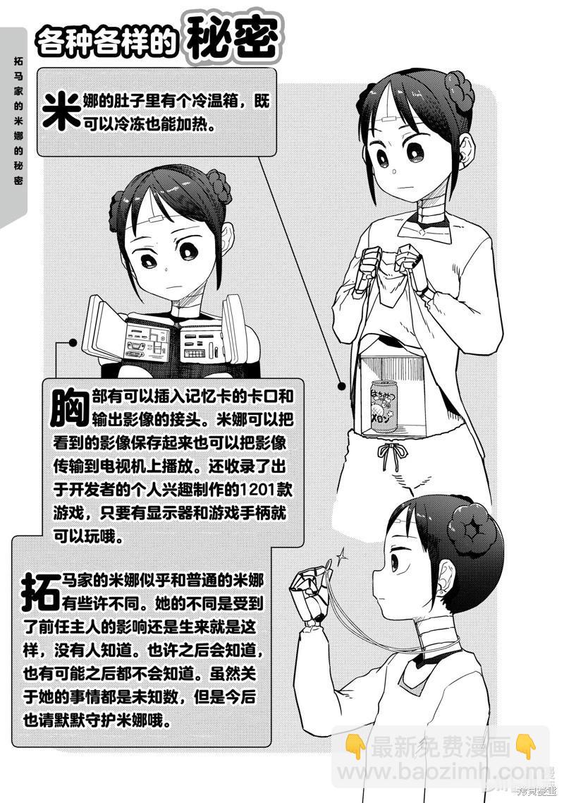 第34话32