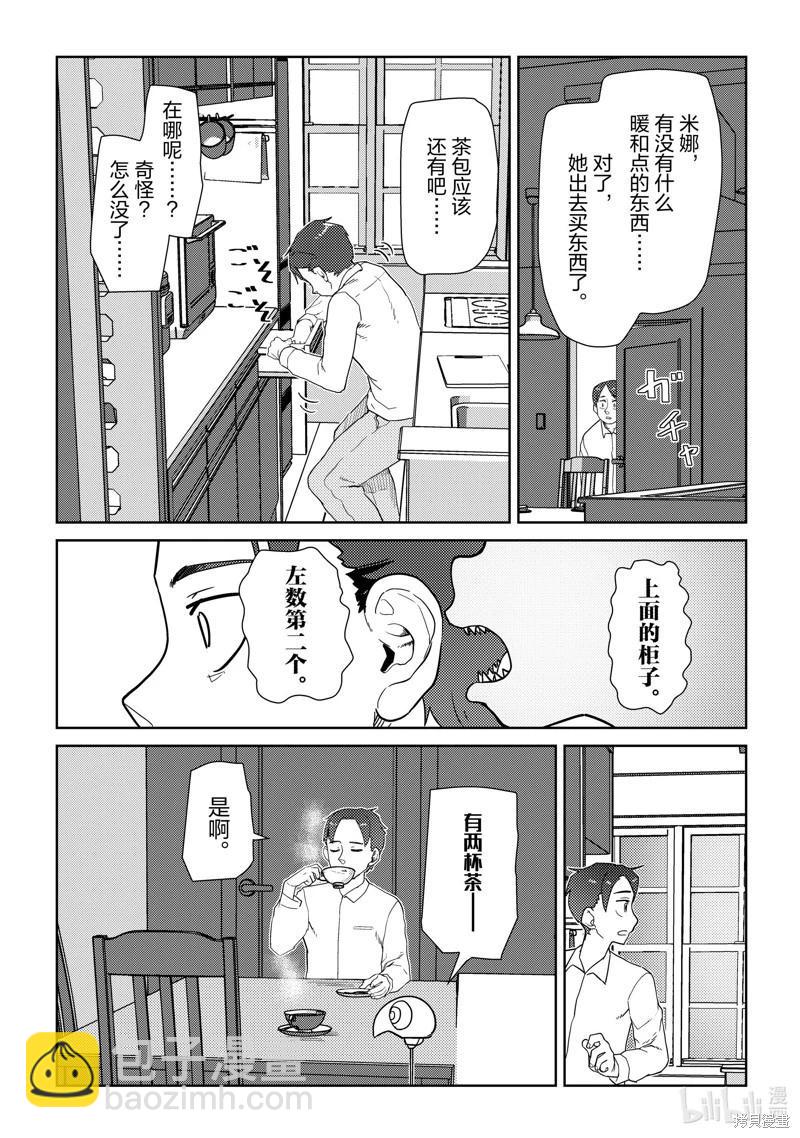 第34话33