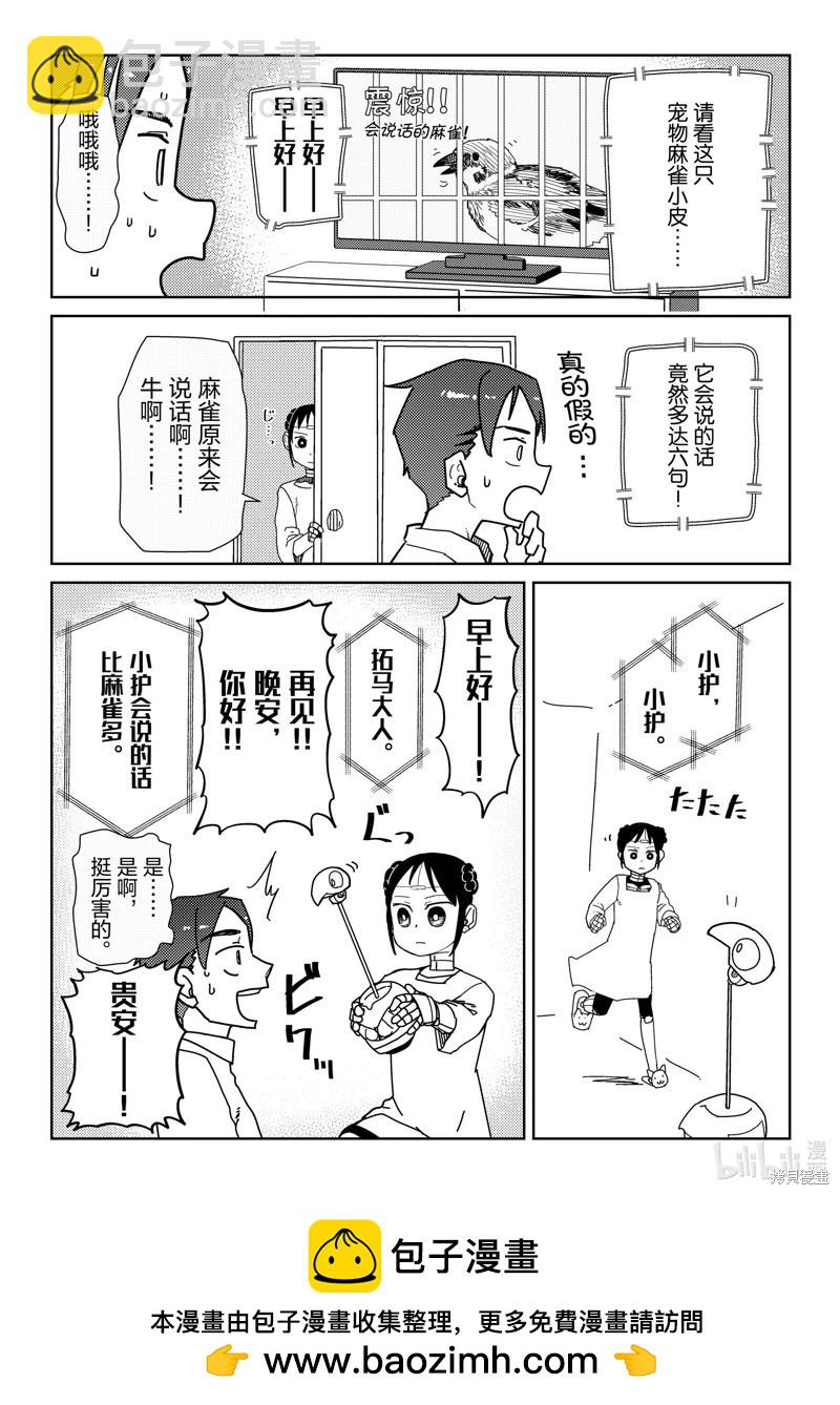 第34话34