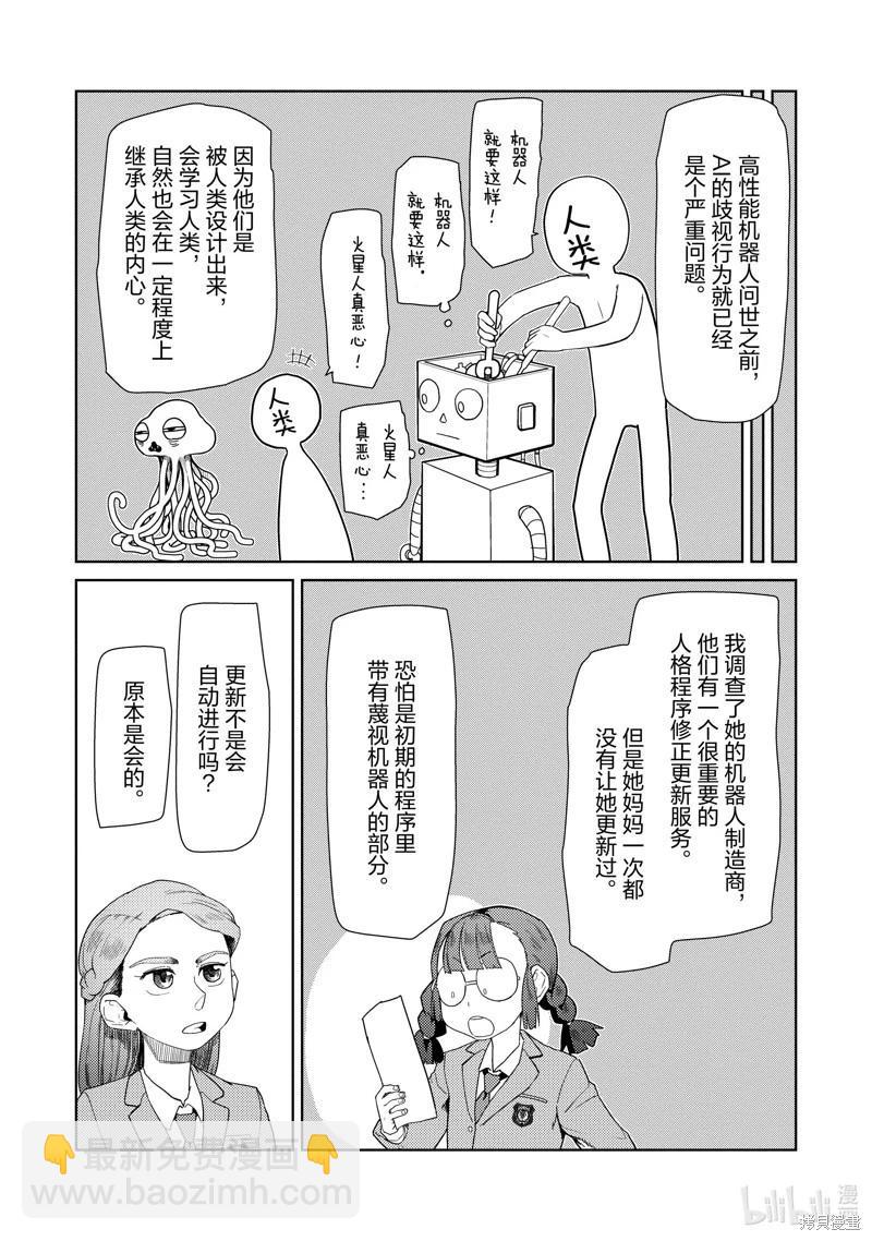 第34话4