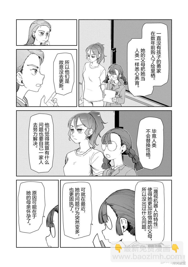 第34话5