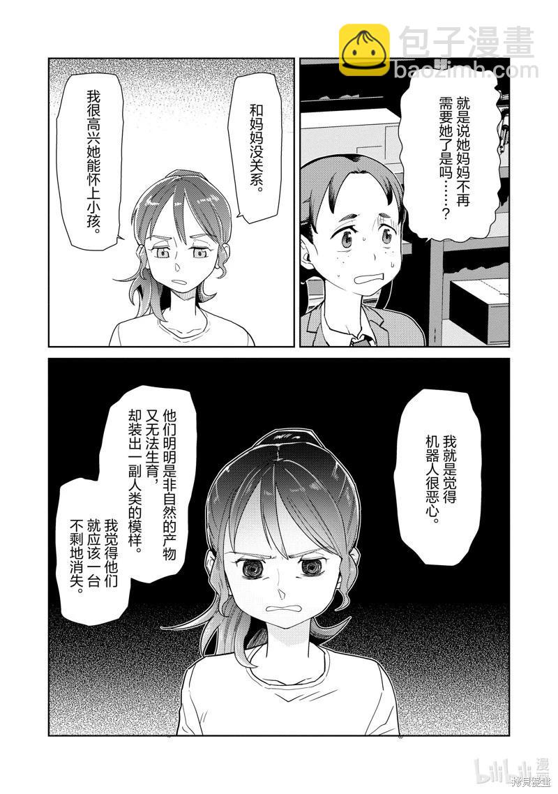 第34话6