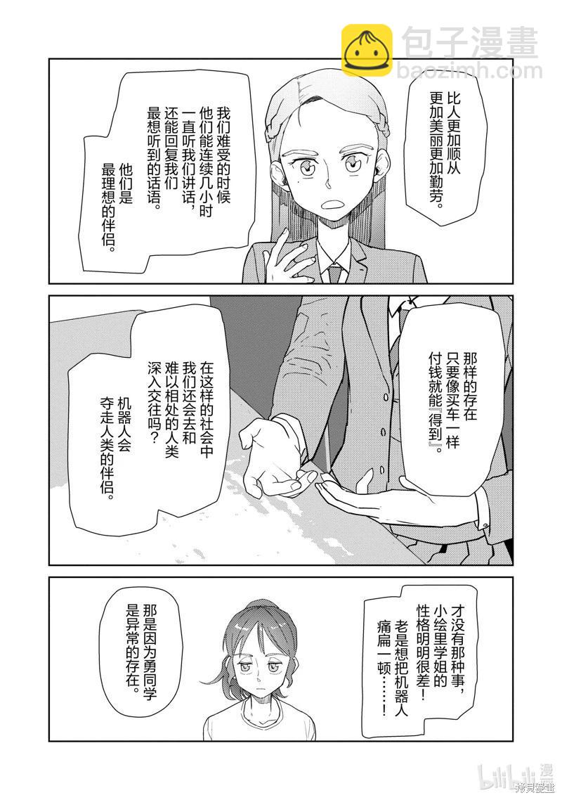 第34话9