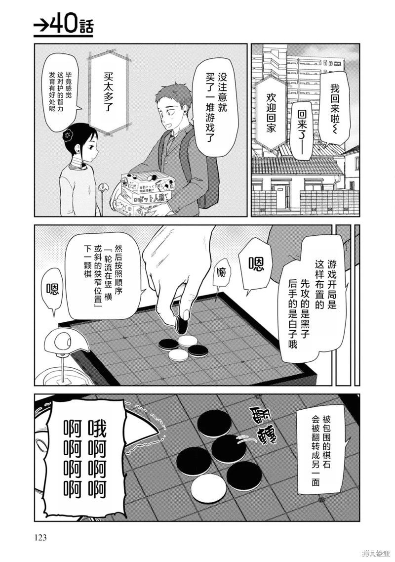 第40话0