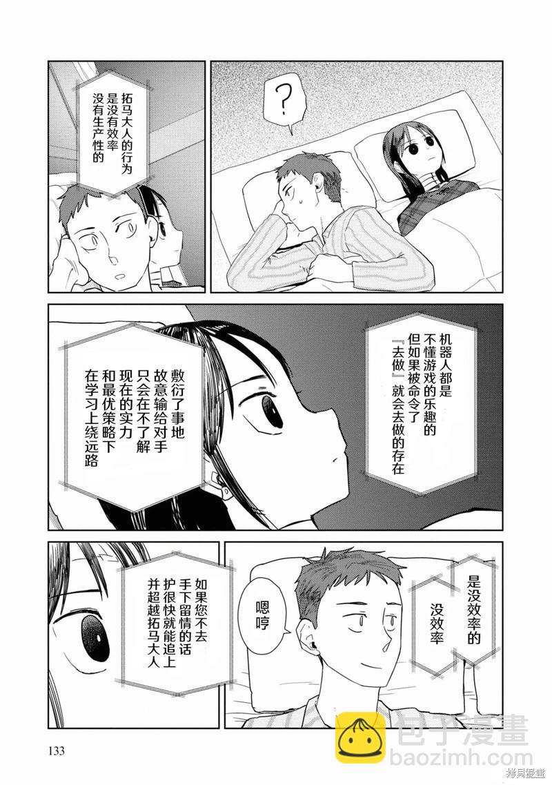 第40话10