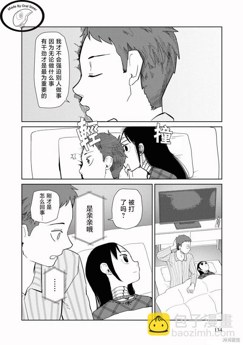 第40话11