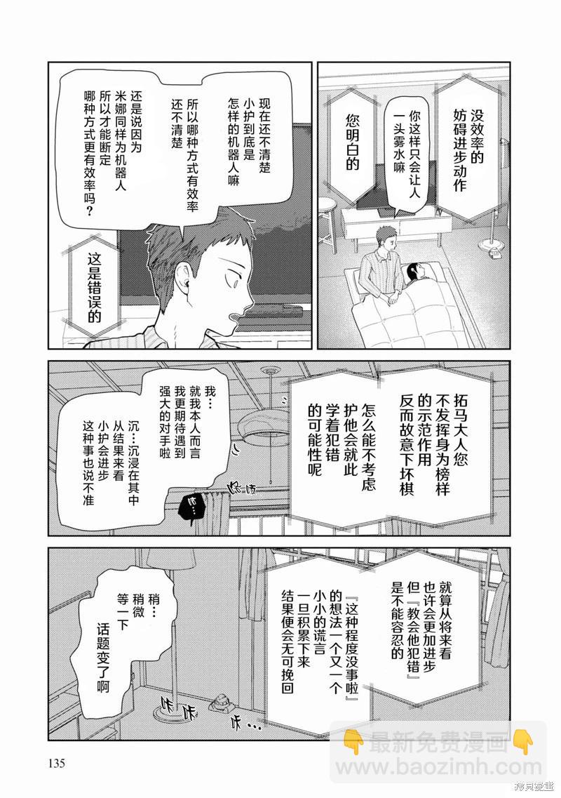 第40话12