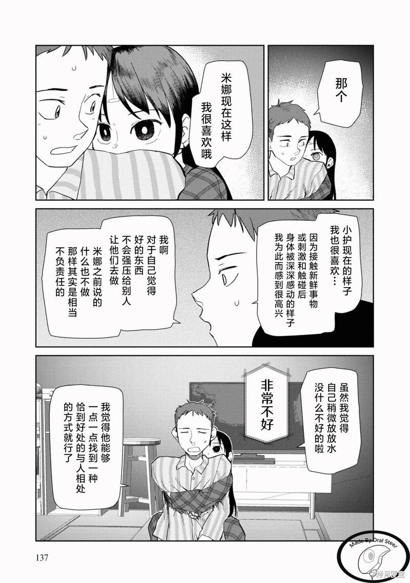 第40话14