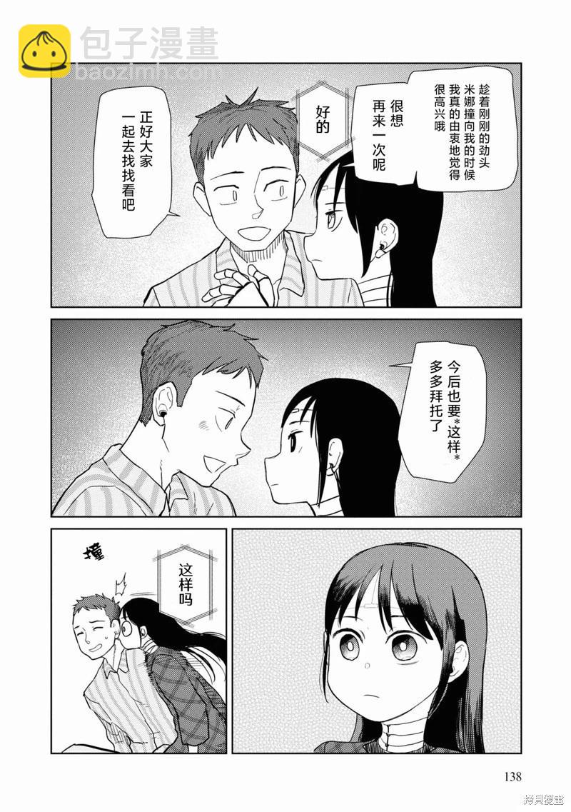 第40话15