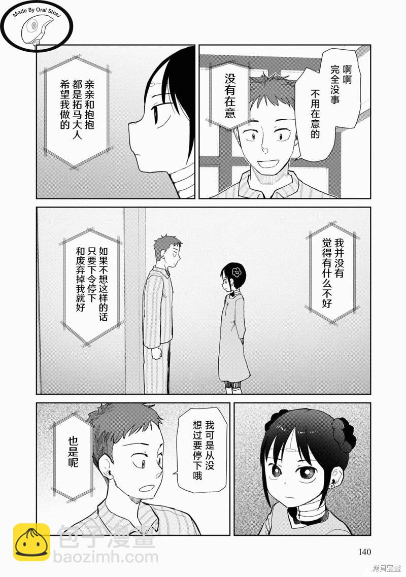 第40话17