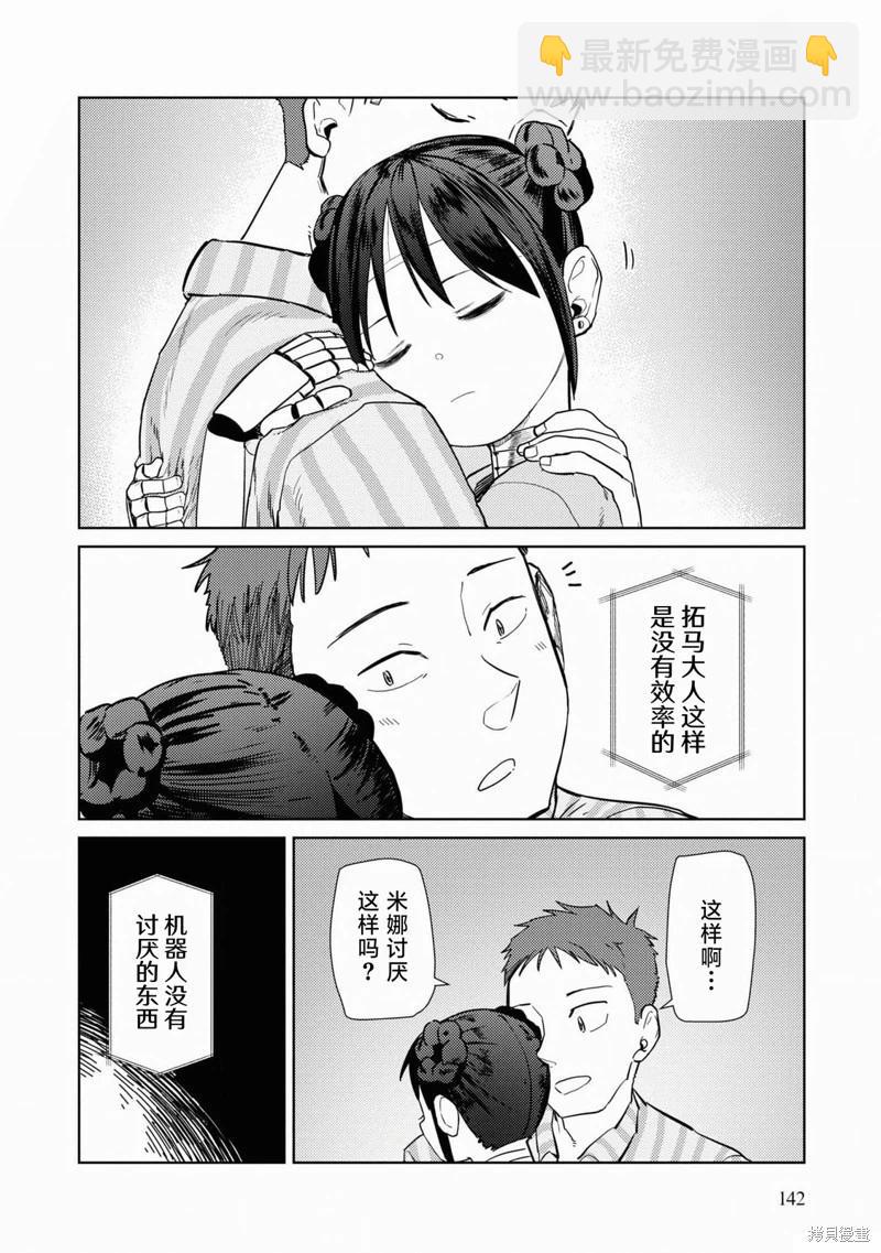 第40话19