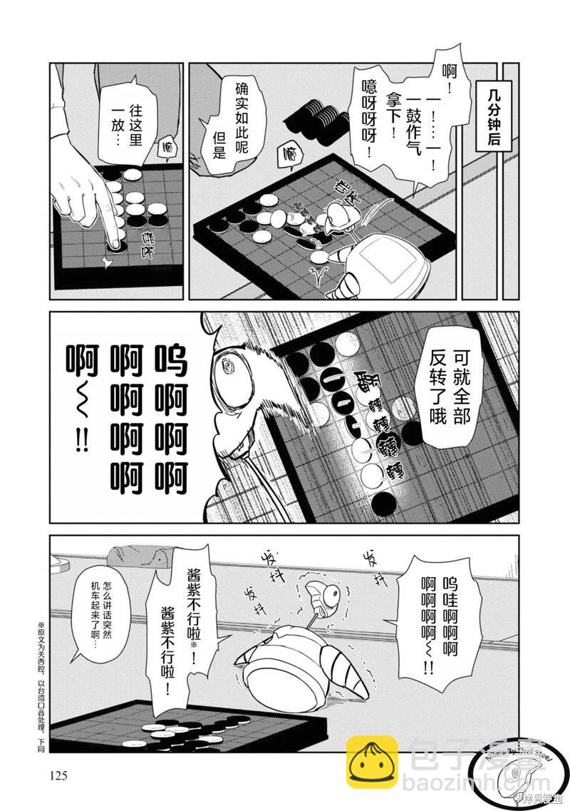 第40话2