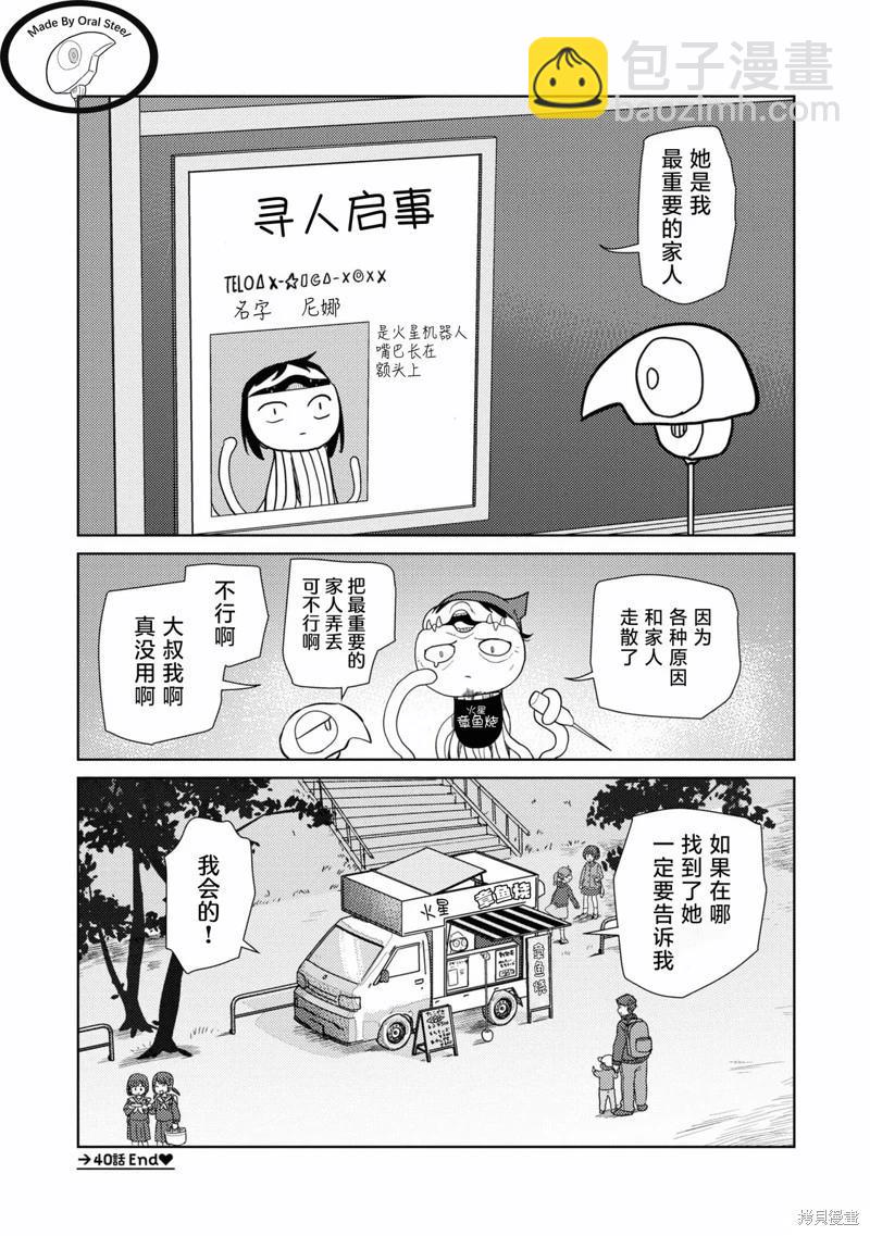 第40话23