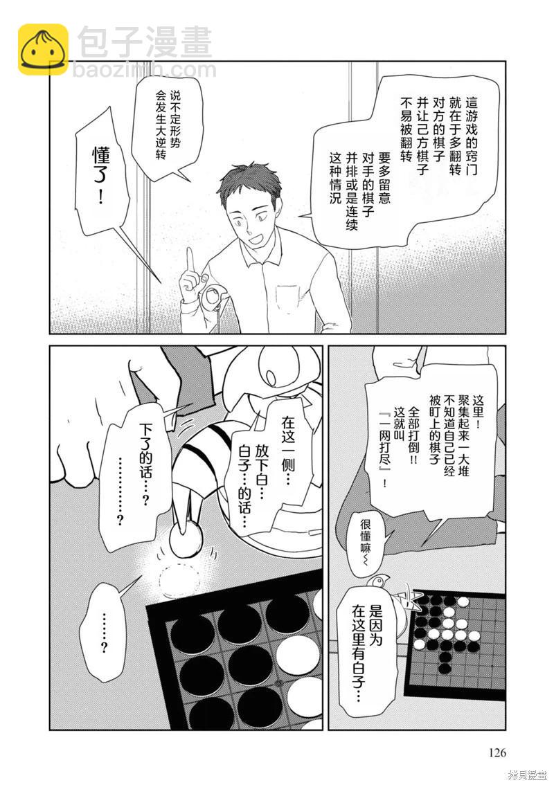 第40话3