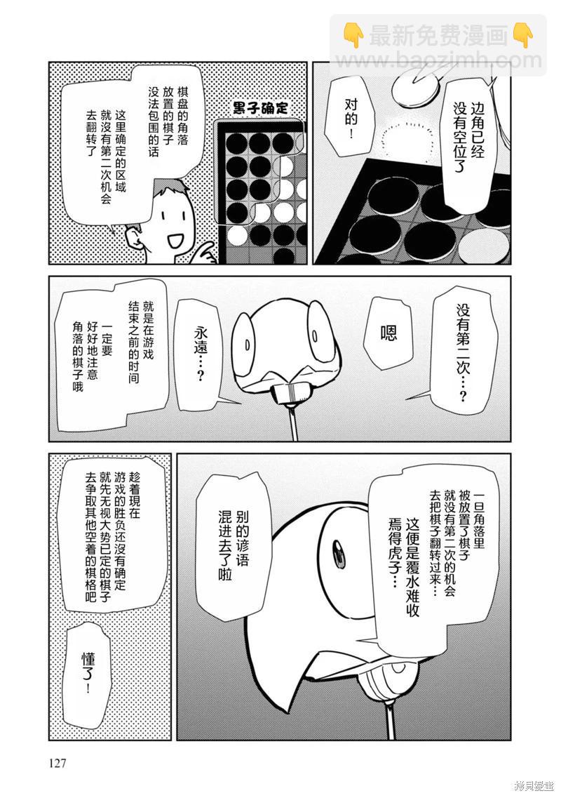 第40话4