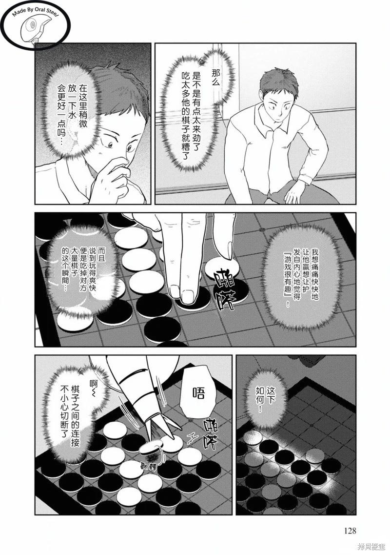 第40话5